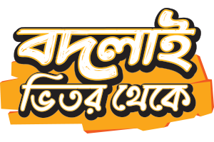 Bangla-Wash-Tagline